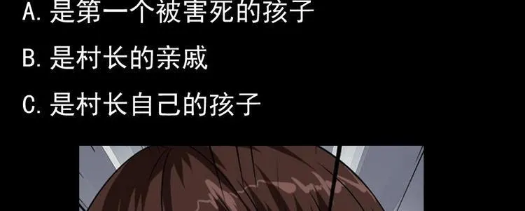第27话 她好可怜 第49页