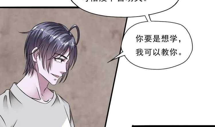 第28话 你们不是我的对手 第7页