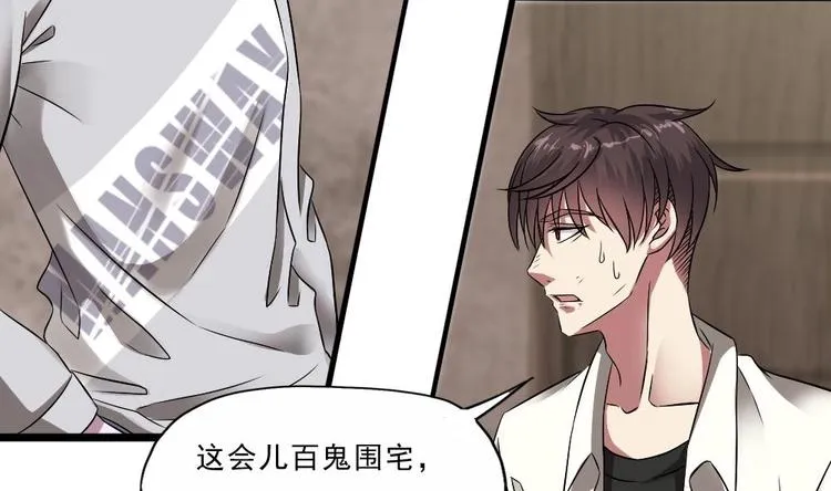 第28话 你们不是我的对手 第8页