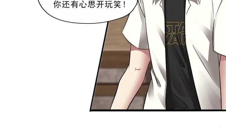 第28话 你们不是我的对手 第9页