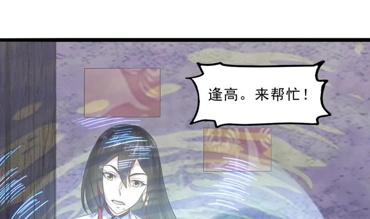 第28话 你们不是我的对手 第10页
