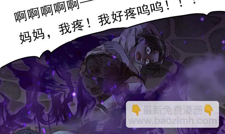 第28话 你们不是我的对手 第24页