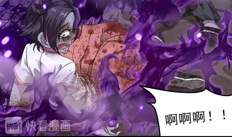第28话 你们不是我的对手 第26页