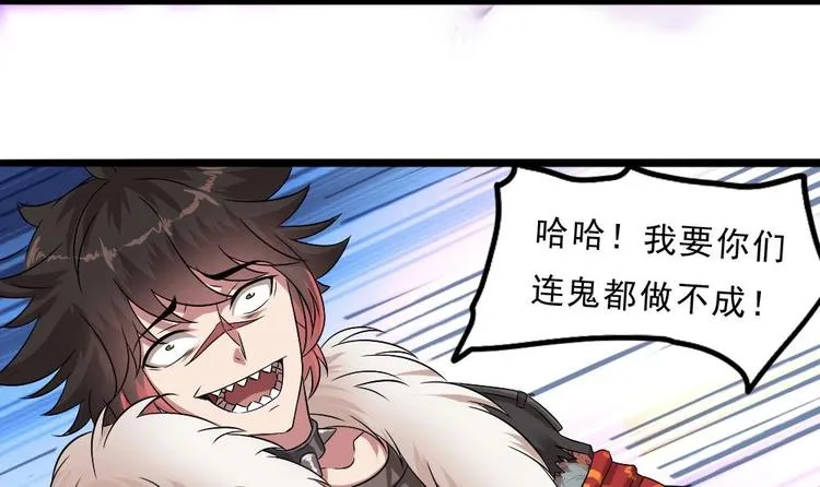第28话 你们不是我的对手 第27页