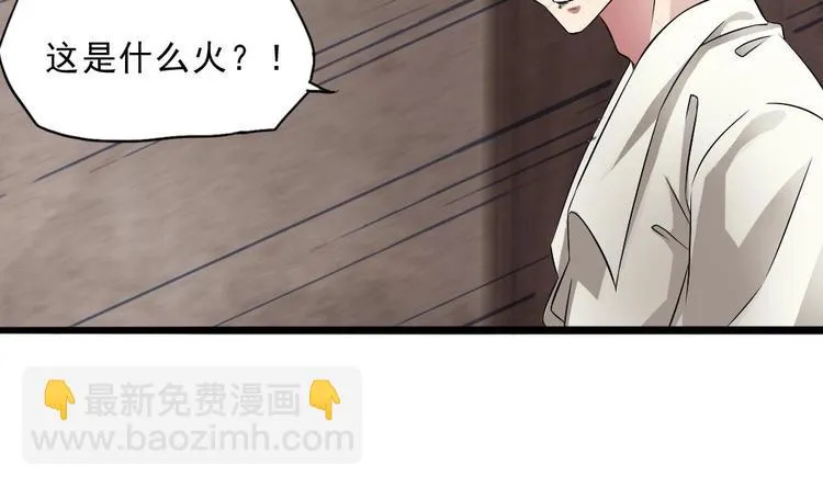 第28话 你们不是我的对手 第29页