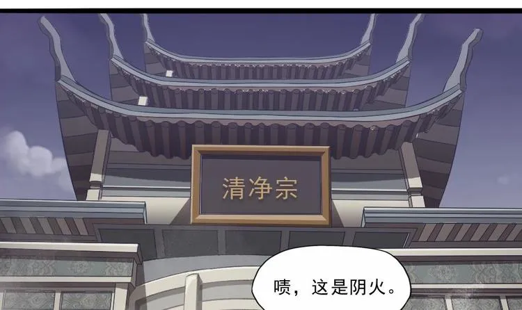 第28话 你们不是我的对手 第30页