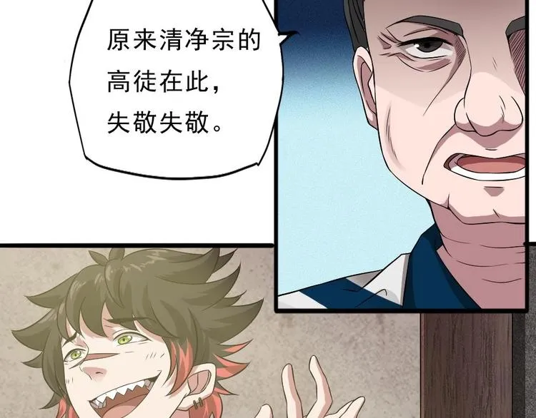 第28话 你们不是我的对手 第34页