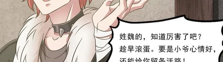 第28话 你们不是我的对手 第35页