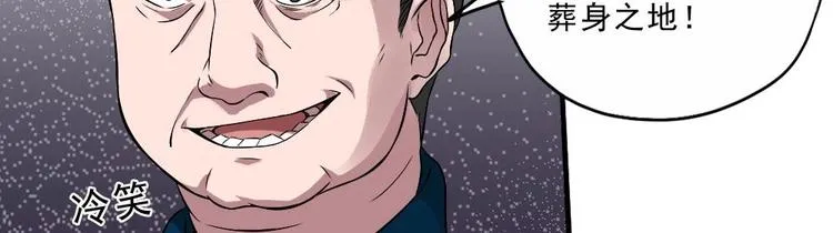 第28话 你们不是我的对手 第37页