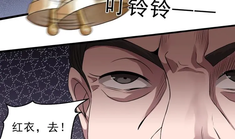 第28话 你们不是我的对手 第41页