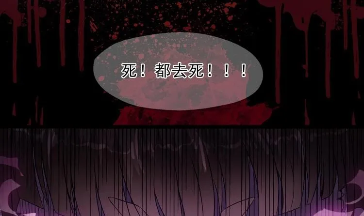 第28话 你们不是我的对手 第45页