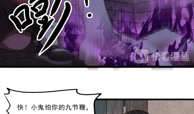 第28话 你们不是我的对手 第49页