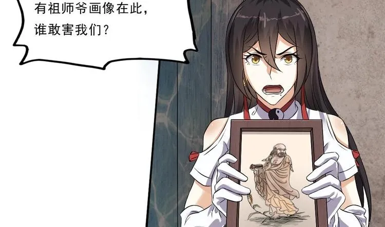 第28话 你们不是我的对手 第50页