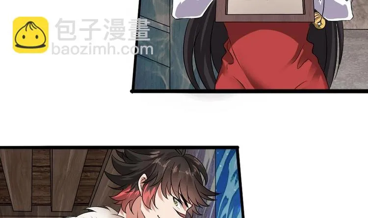 第28话 你们不是我的对手 第51页
