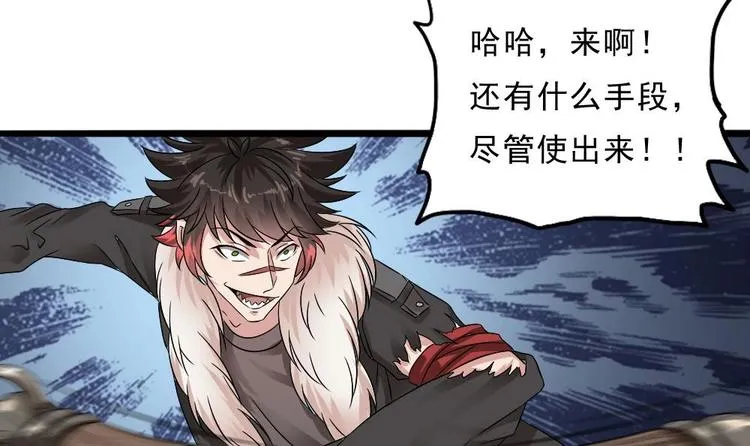 第28话 你们不是我的对手 第54页