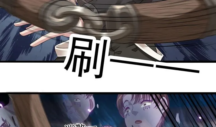 第28话 你们不是我的对手 第55页