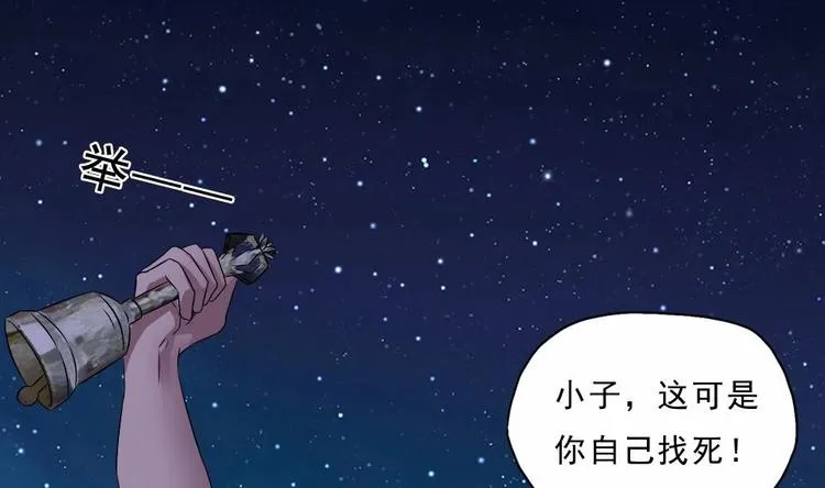 第28话 你们不是我的对手 第58页