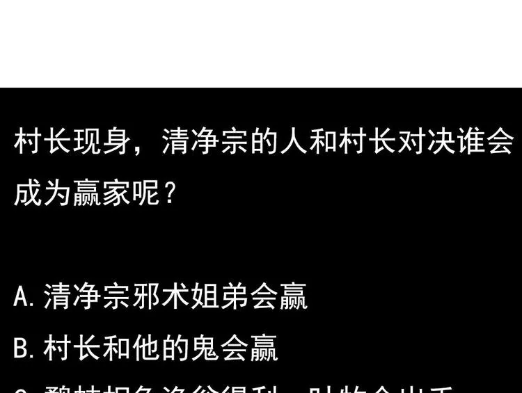 第28话 你们不是我的对手 第61页
