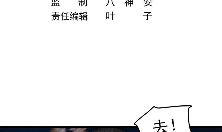 第29话 姐姐救我 第6页