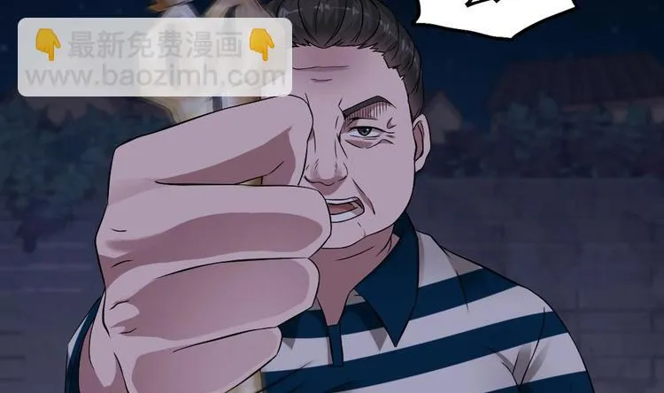 第29话 姐姐救我 第7页