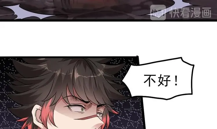 第29话 姐姐救我 第12页