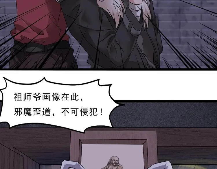 第29话 姐姐救我 第16页