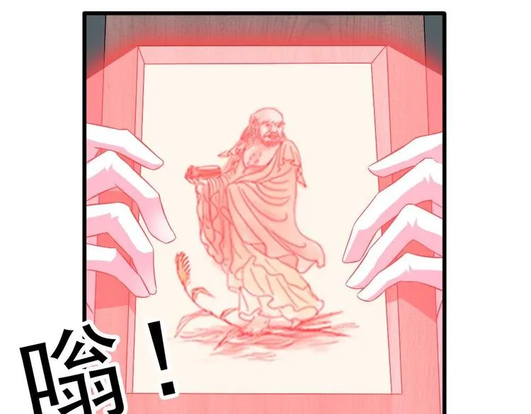 第29话 姐姐救我 第20页