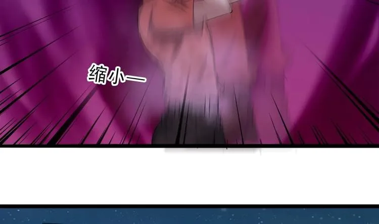 第29话 姐姐救我 第25页