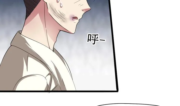 第29话 姐姐救我 第29页