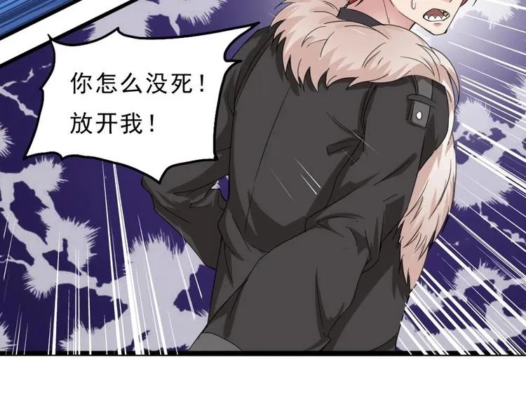 第29话 姐姐救我 第37页