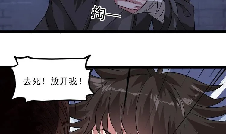 第29话 姐姐救我 第40页