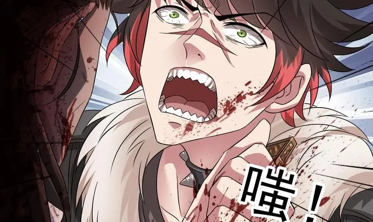 第29话 姐姐救我 第41页