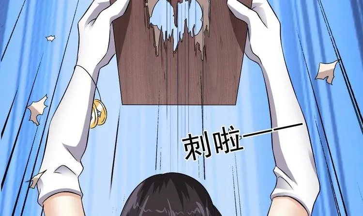 第29话 姐姐救我 第45页