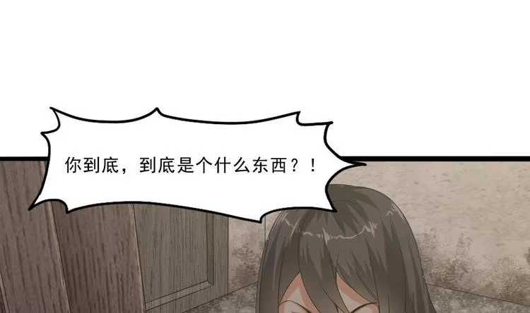 第29话 姐姐救我 第47页