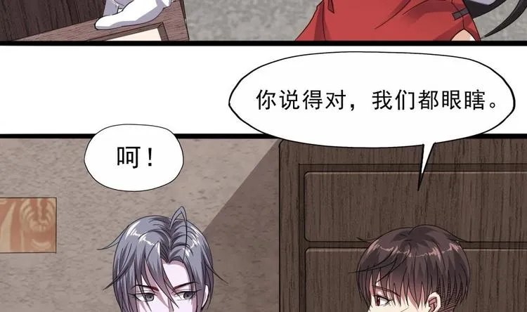 第29话 姐姐救我 第49页