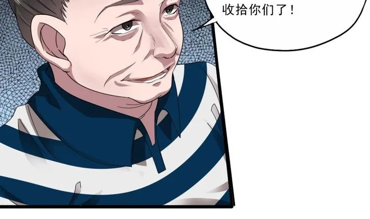 第29话 姐姐救我 第52页