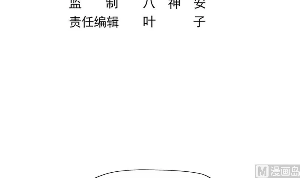 第30话 胡瓜祭河神 第6页
