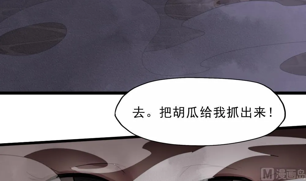第30话 胡瓜祭河神 第18页