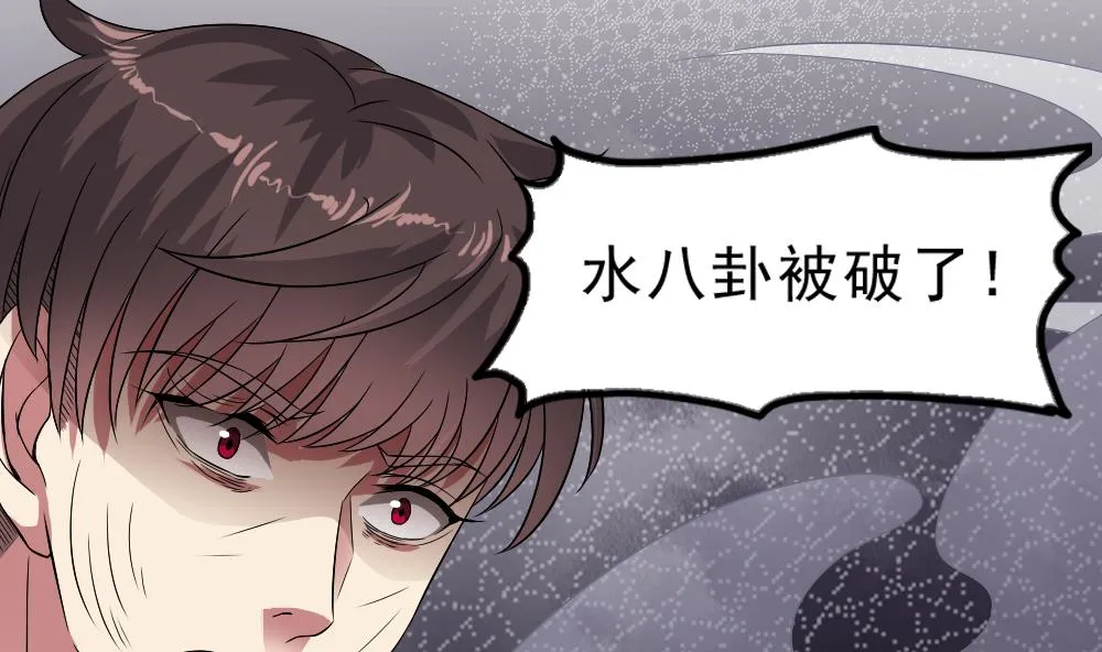第30话 胡瓜祭河神 第26页