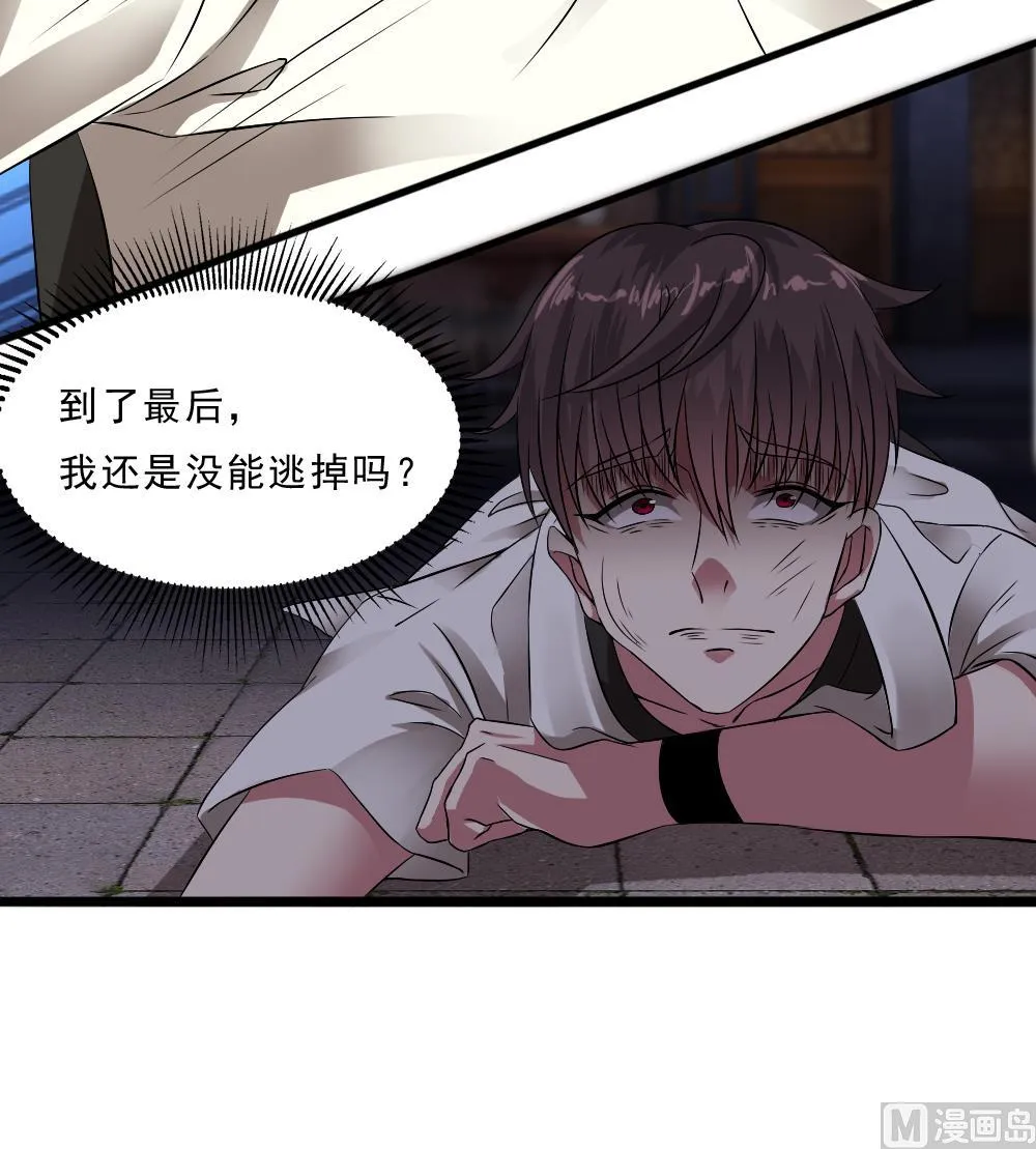 第30话 胡瓜祭河神 第36页