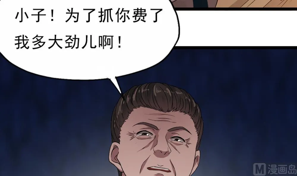 第30话 胡瓜祭河神 第45页