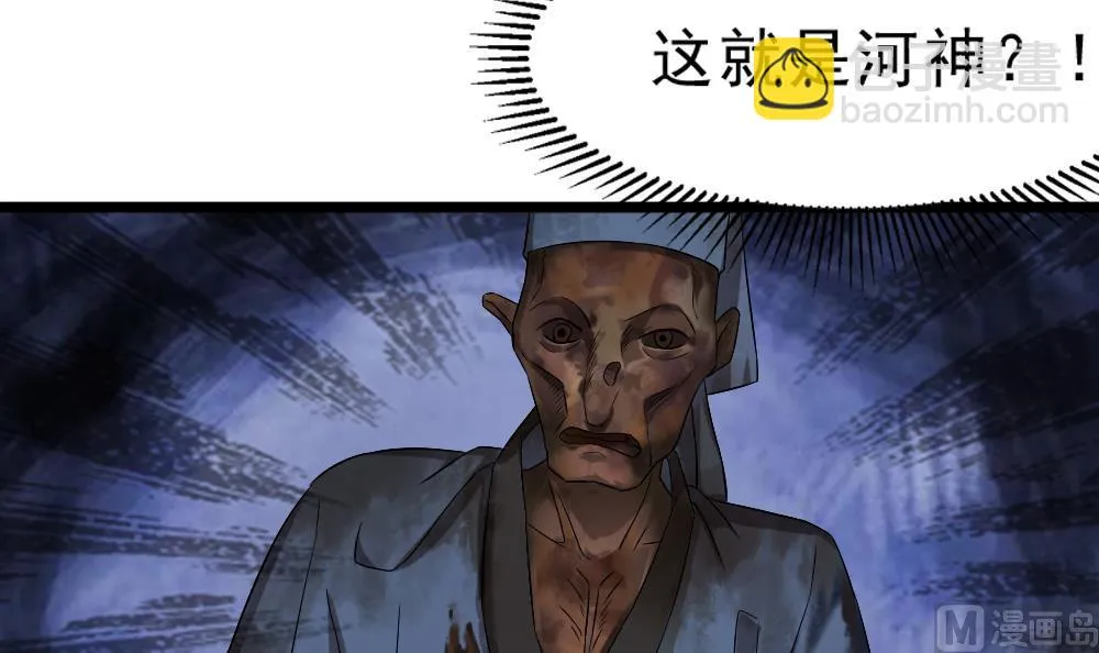 第30话 胡瓜祭河神 第48页