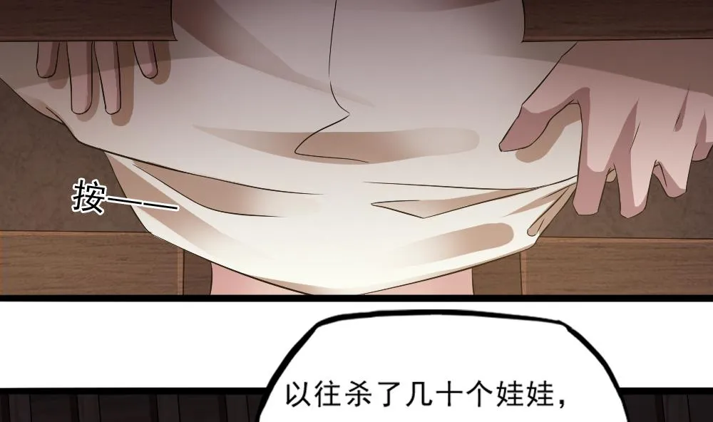 第30话 胡瓜祭河神 第55页