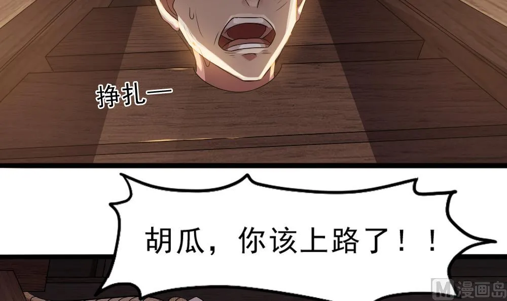 第30话 胡瓜祭河神 第57页
