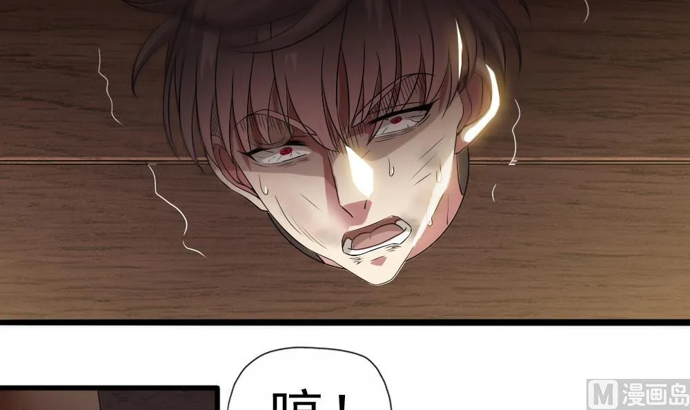第31话 来龙去脉 第9页