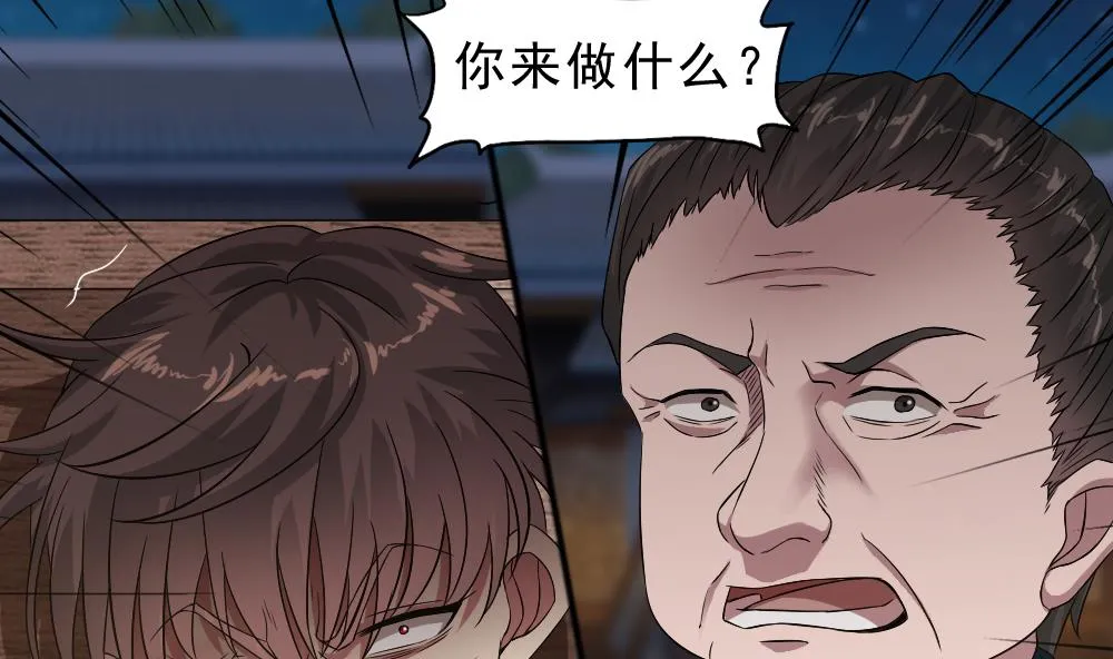 第31话 来龙去脉 第13页