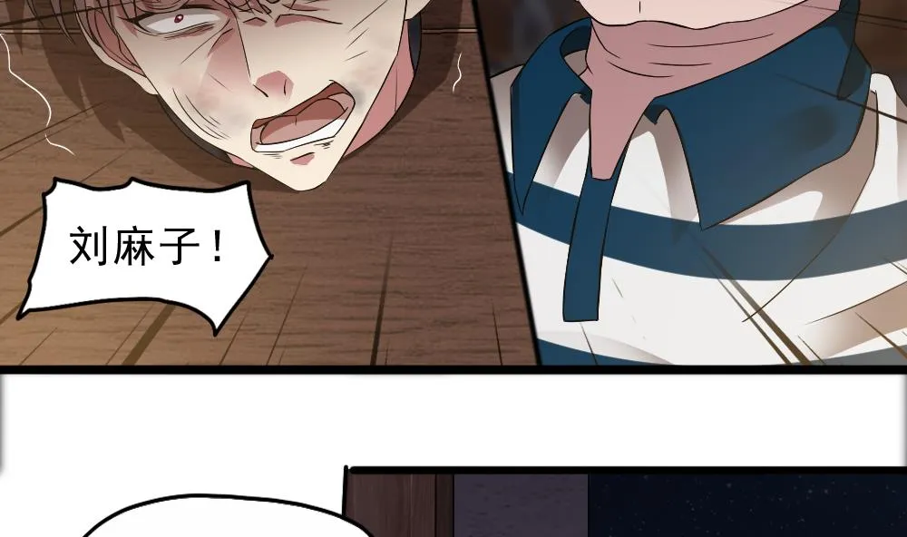 第31话 来龙去脉 第14页