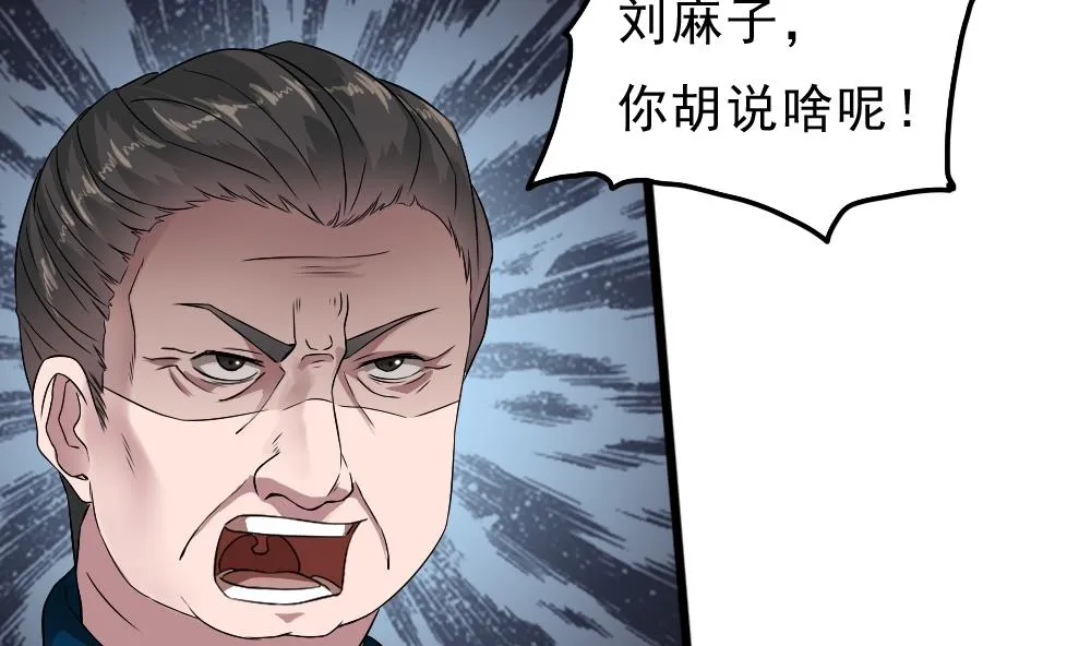 第31话 来龙去脉 第17页