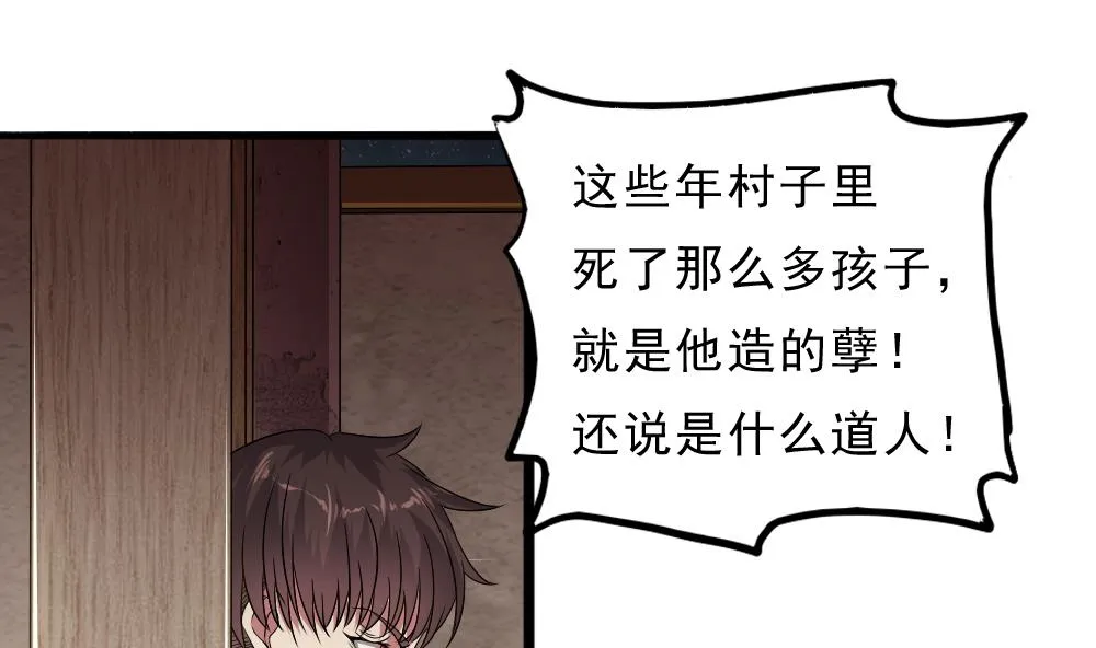 第31话 来龙去脉 第22页