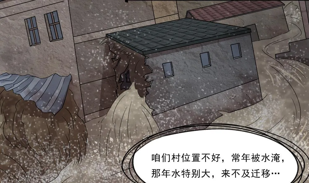 第31话 来龙去脉 第26页